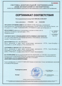Сертификат профиль